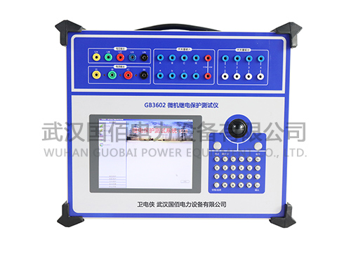 衛電俠GB3602微機繼電保護測試儀